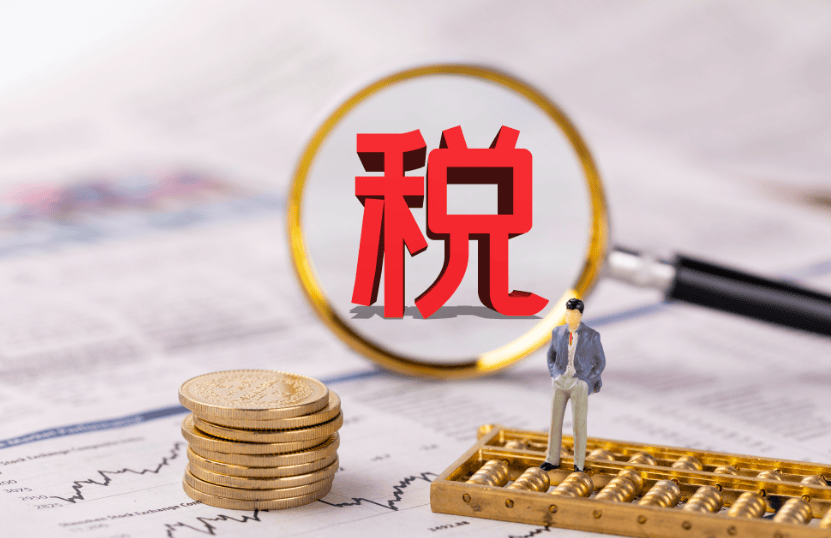 七月的关键词，税务