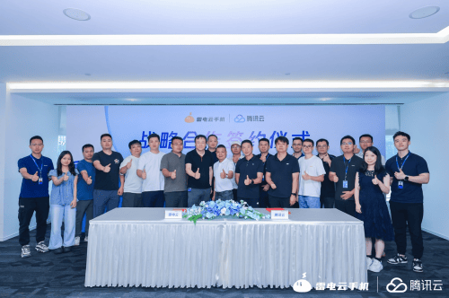 雷电云与腾讯云签署战略合作协议，助力云渲染行业创新发展