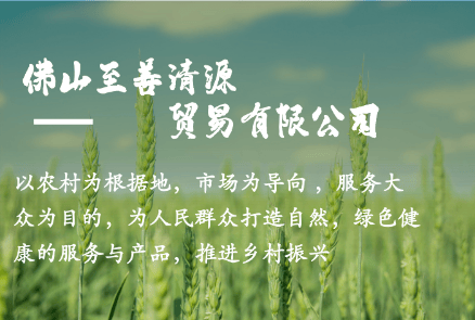 食品安全新标准：至善清源的区块链应用
