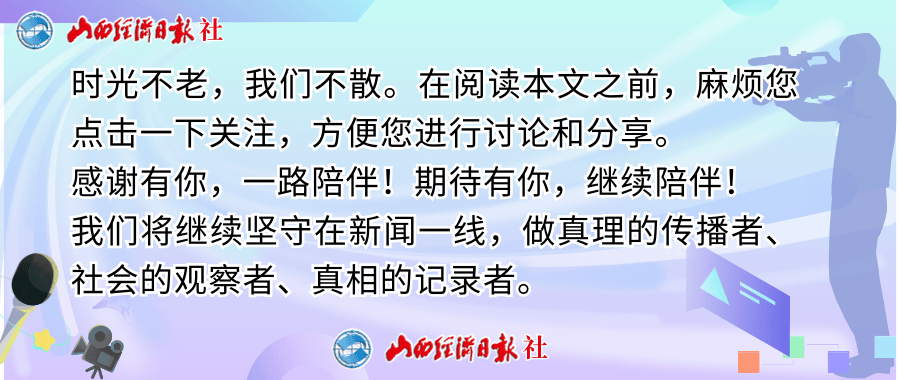 平安人寿山西分公司：警惕披着“区块链”外衣的非法集资风险