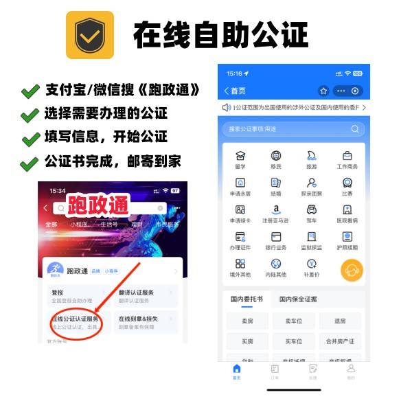 公证是什么意思