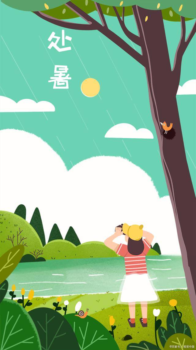 处暑是什么意思？