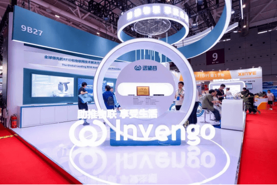 远望谷闪耀IOTE 2024深圳物联网展，以技术创新引领物联网新纪元