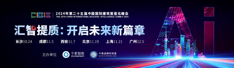2024年全球物联网市场展望