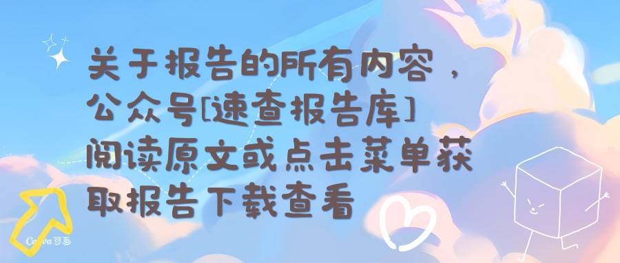 零碳工厂创建与基于区块链的评价规范-2023标准