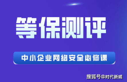 等保测评能提高区块链软件代码的安全性吗？