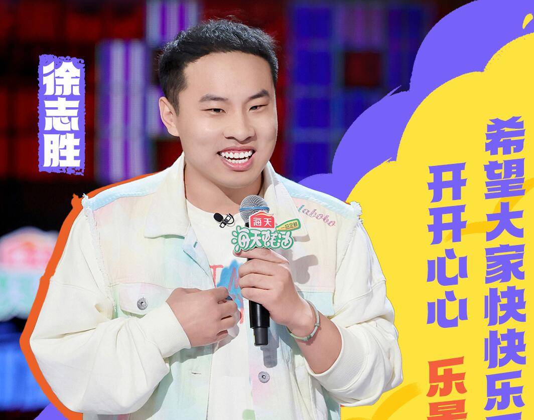 大张伟话里有话，他才是最懂徐志胜的人
