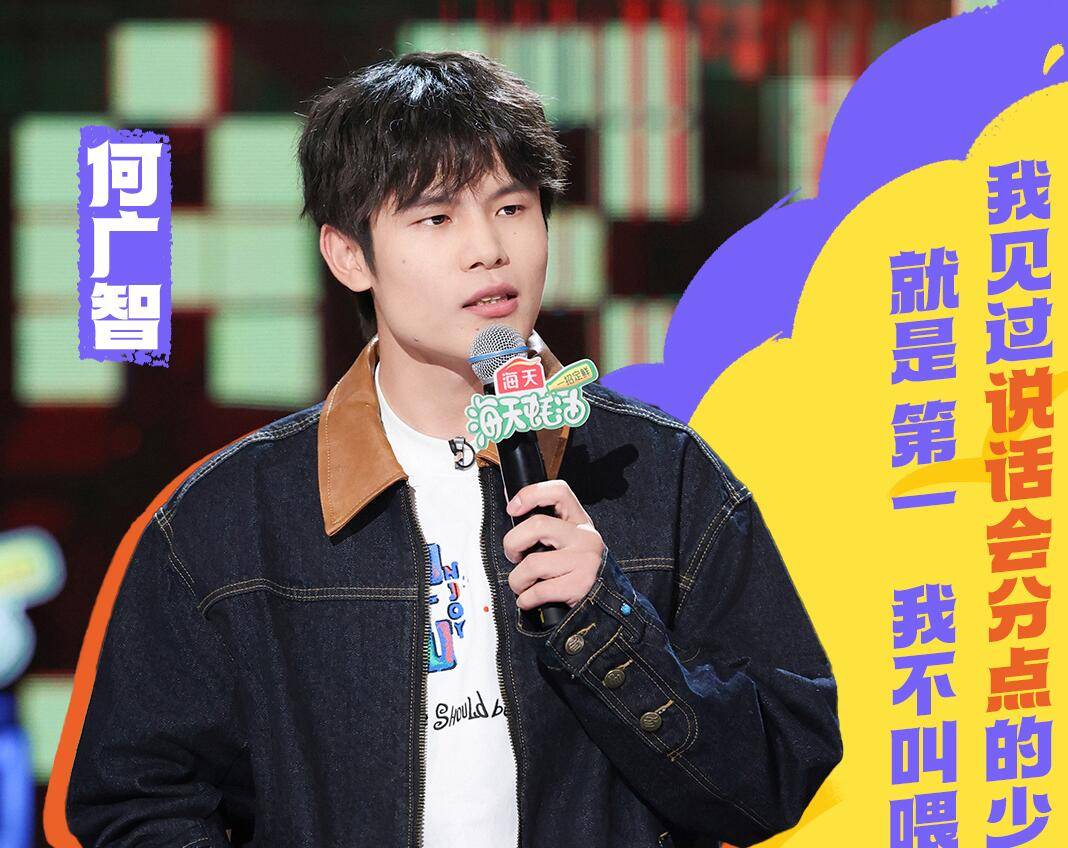 大张伟话里有话，他才是最懂徐志胜的人