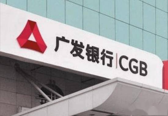 广发银行贵阳分行收90万罚单还有3人各被罚5万 行长刘才生知道吗？
