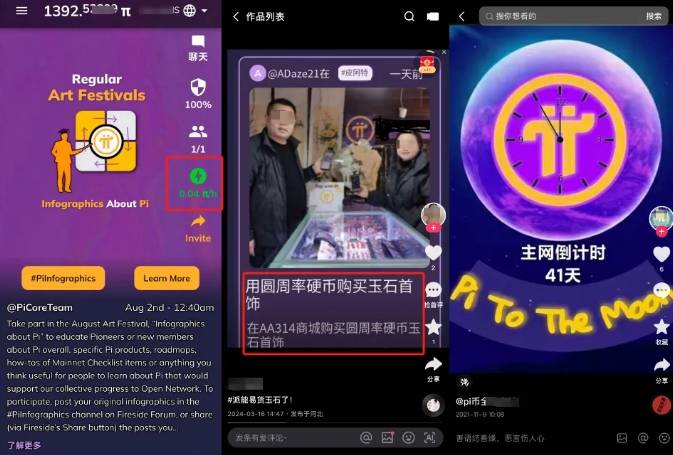 “区块链”围猎中老年人：六旬阿婆贷款25万“挖矿”，几百人组成一个战队