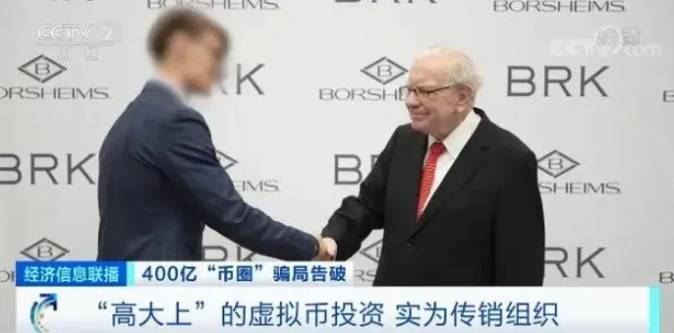“区块链”围猎中老年人：六旬阿婆贷款25万“挖矿”，几百人组成一个战队