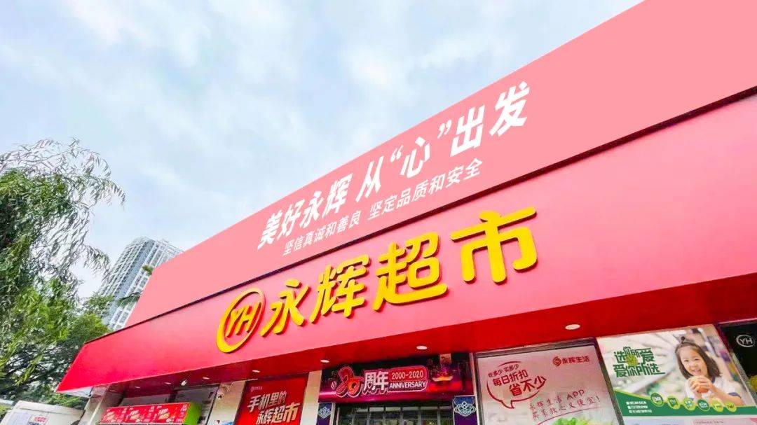 谁才是永辉的实控人？