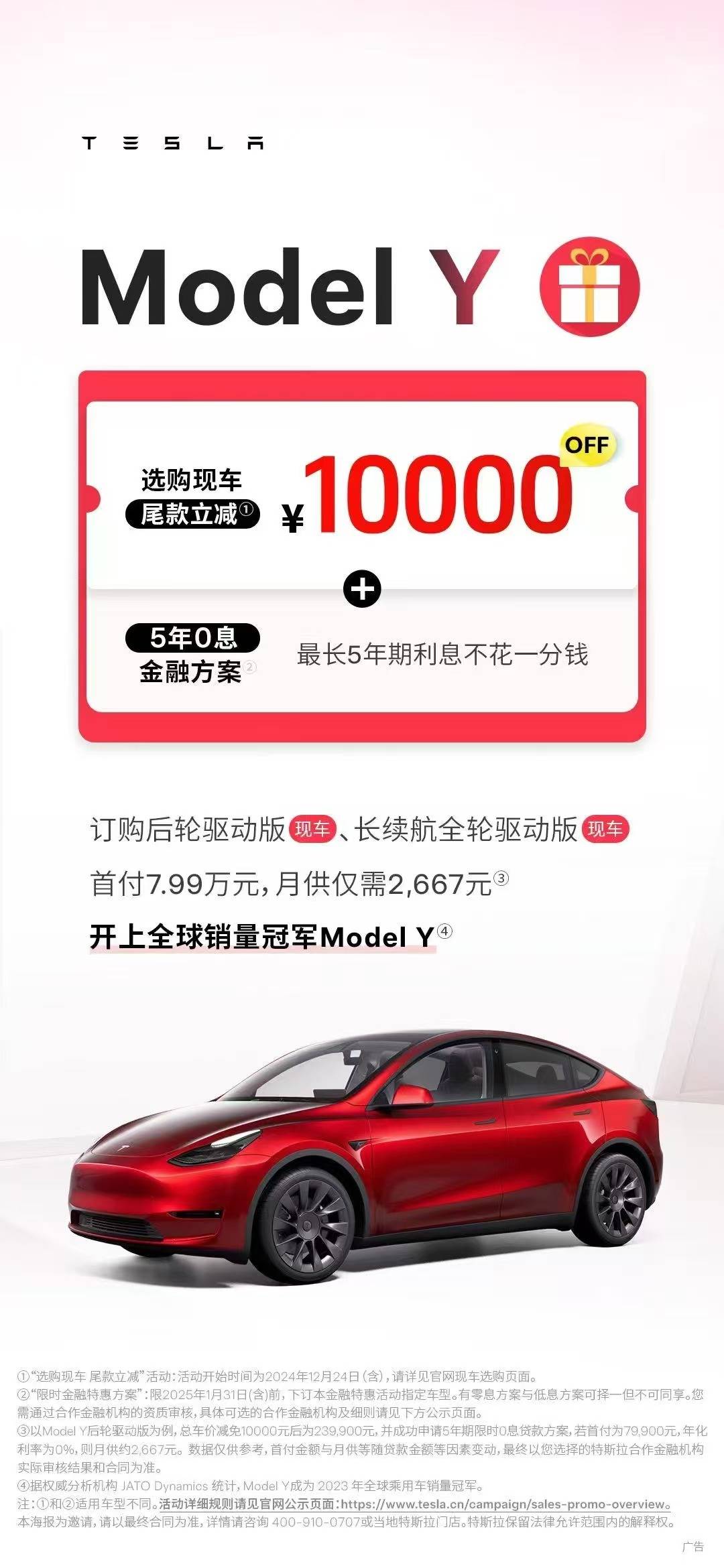 年末再降价！Model Y创历史最低价，特斯拉总市值飙至1.48万亿美元