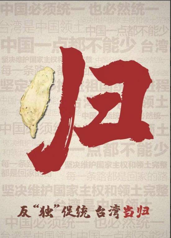 大陆文件不提和统，台对大陆称呼有变，国台办2天连提断然措施