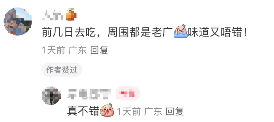 太突然！即将停业！广州知名酒楼宣布