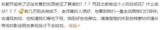 热搜第一！张颂文将粉丝的信扔出窗外？网友吵翻了