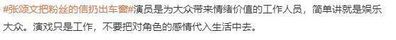 热搜第一！张颂文将粉丝的信扔出窗外？网友吵翻了