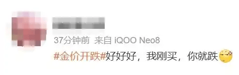 刚暴涨又突然下跌！网友：我刚买......