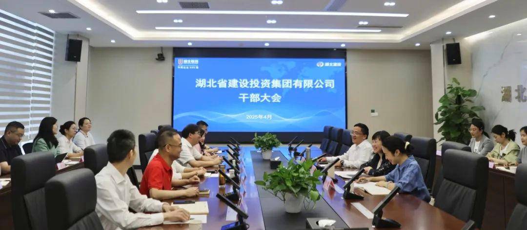 湖北建投集团领导班子调整，甘宏、王华瑞、马伦权履新