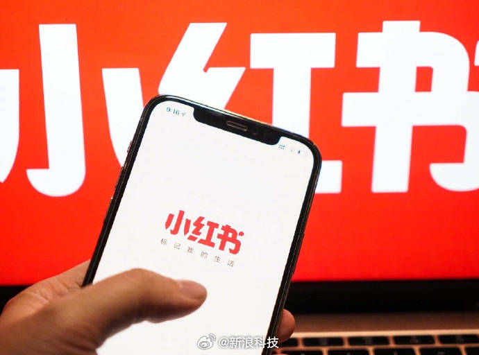 报道称小红书将取消大小周，五一之后执行