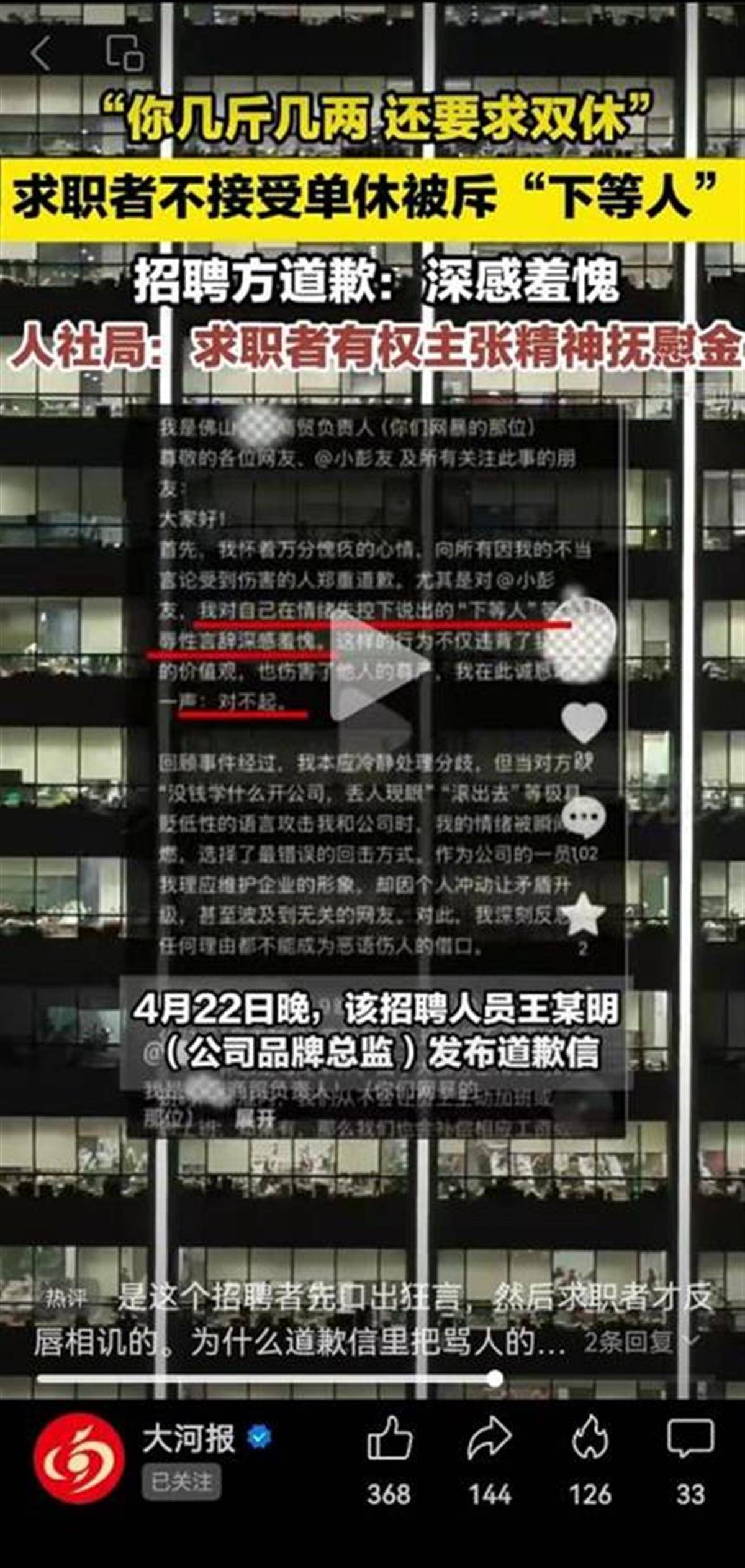 要求双休就是“下等人”，真把打工人当牛马了？