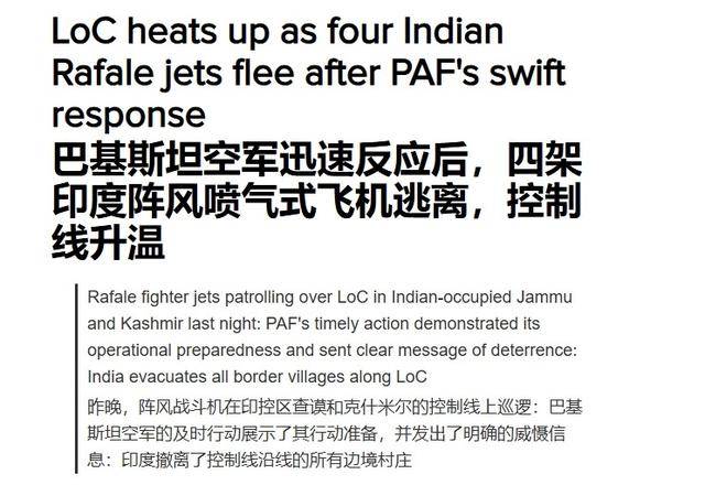 巴基斯坦歼10逼退“阵风”，印度空军副司令被免职？可惜水分太多