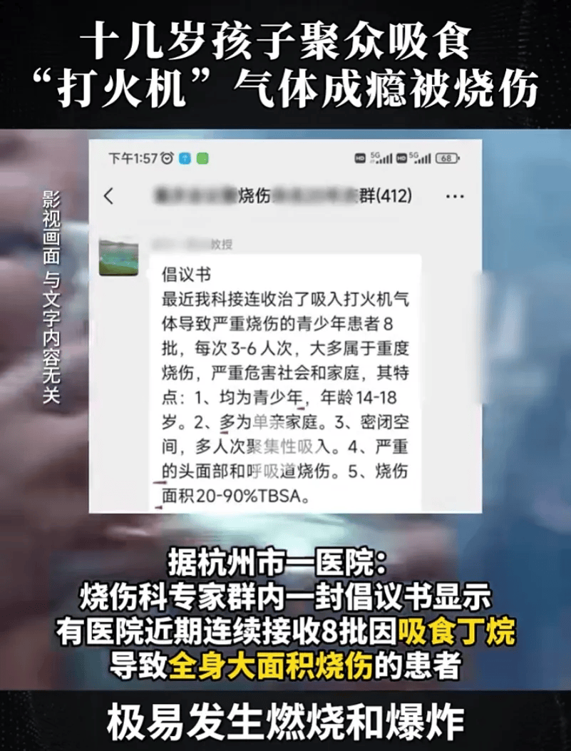 野外烧烤遇卡式炉爆炸！7人受伤画面上热搜