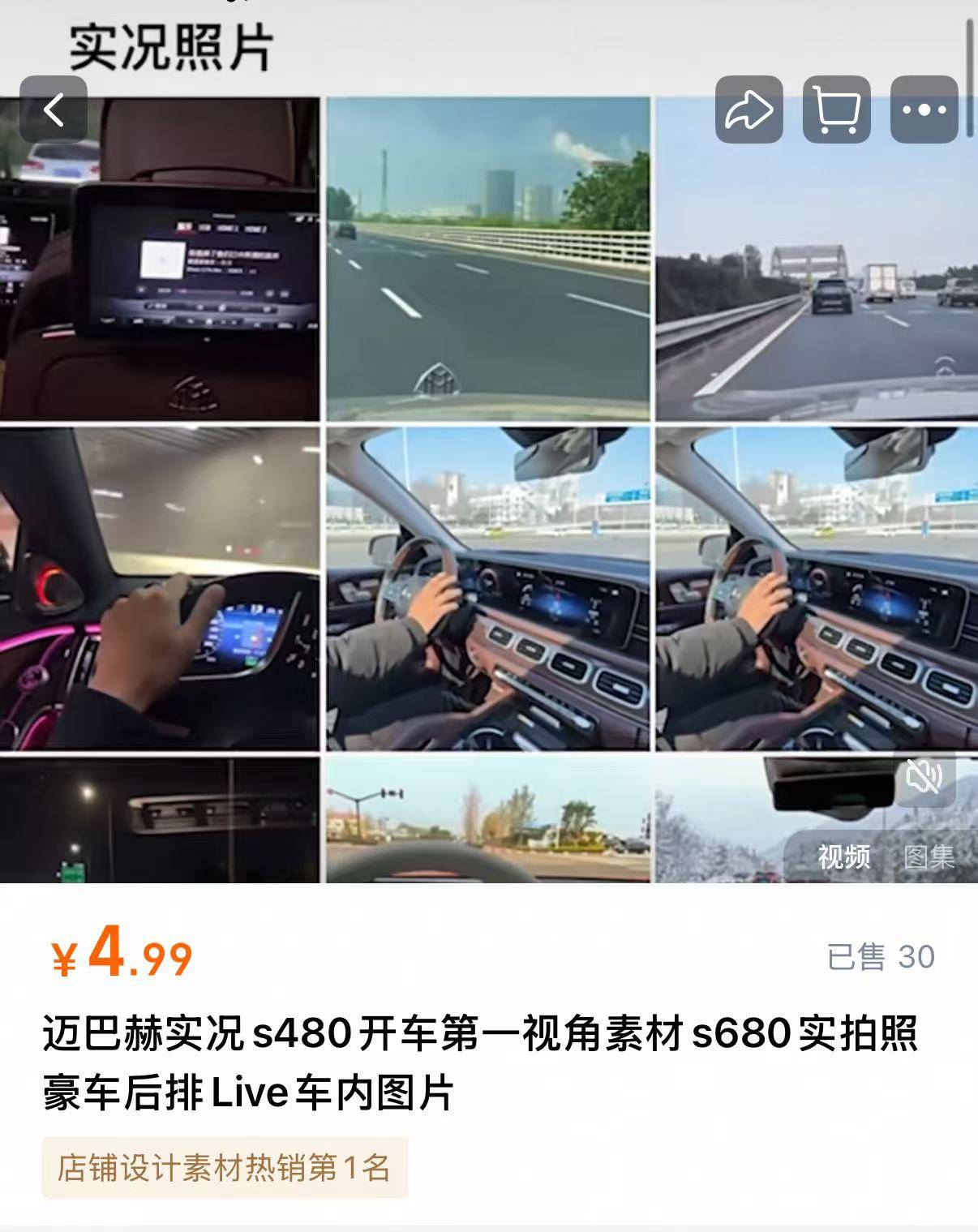 汽车订单截图售卖成生意：小米SU7 Ultra订单截图标价9.9元，还有人卖提车仪式图、方向盘图