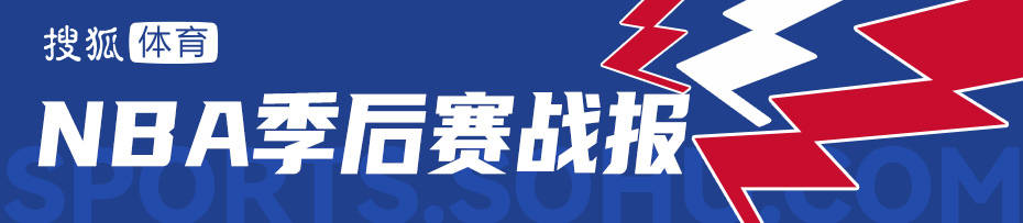 华子22+12巴特勒17分 森林狼淘汰勇士挺进西决