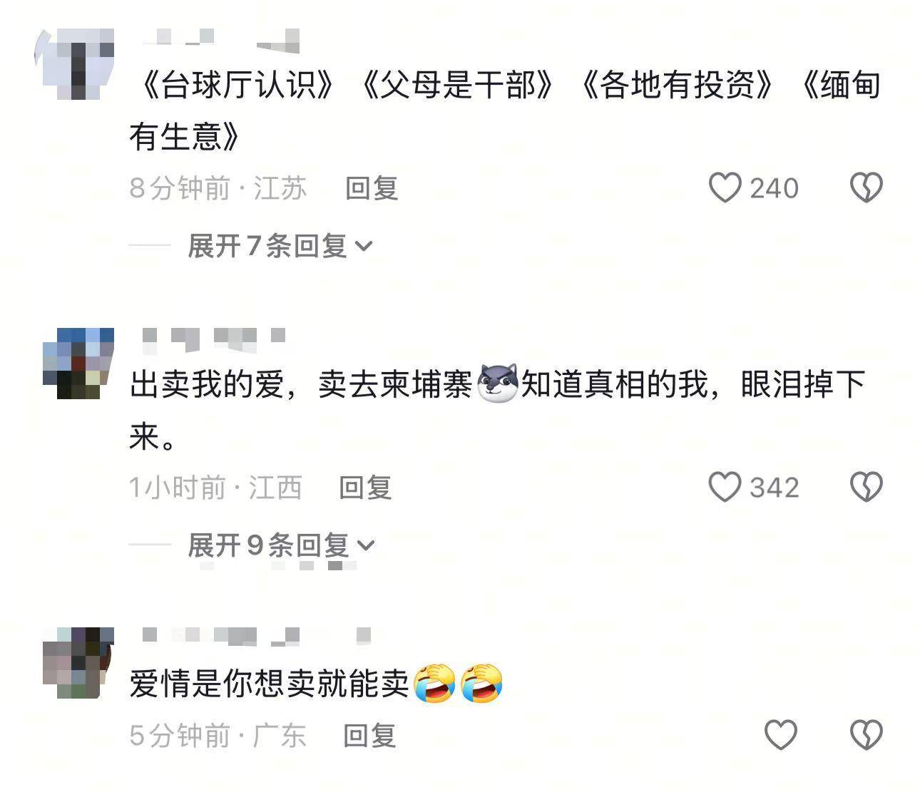 “17岁女子卖19岁男友到缅甸”为何不构成拐卖？律师解读