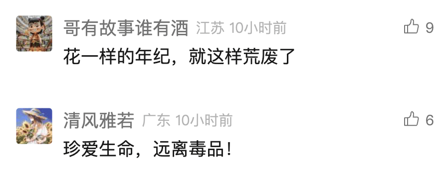 中国男歌手涉毒被捕！