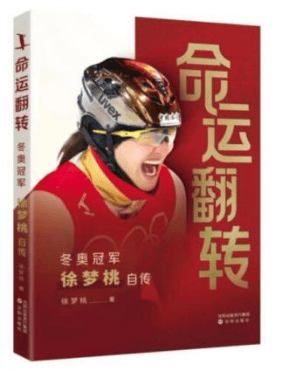 【图书导读】“阅”动人生:运动与健康主题书展